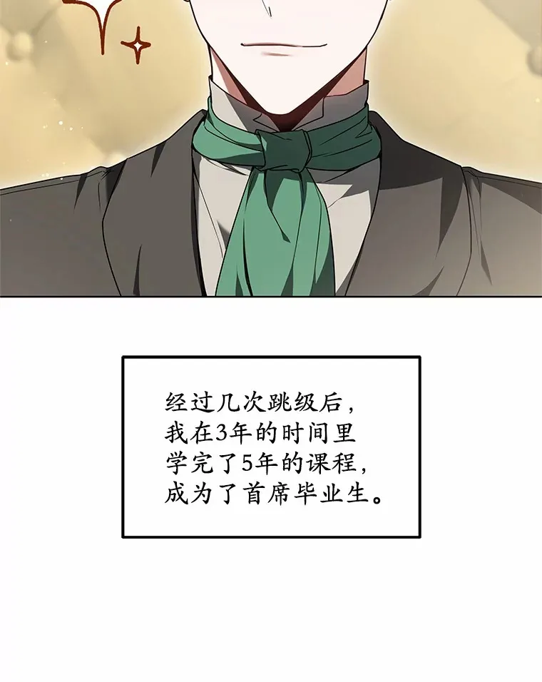 34.爵位贵族 第115页