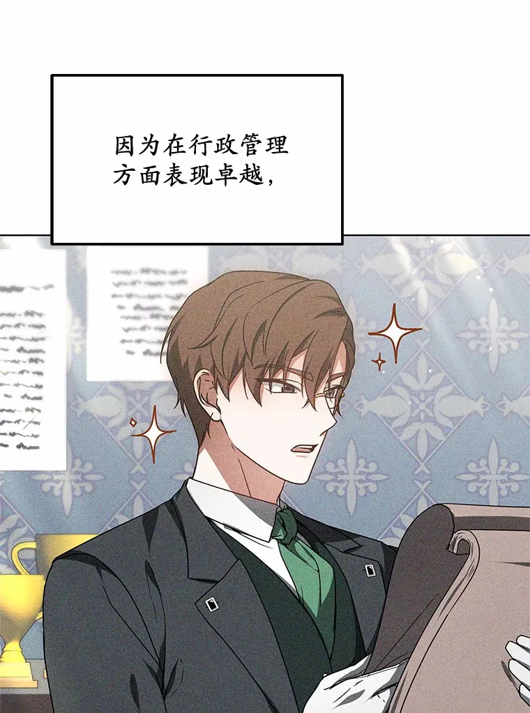 34.爵位贵族 第116页