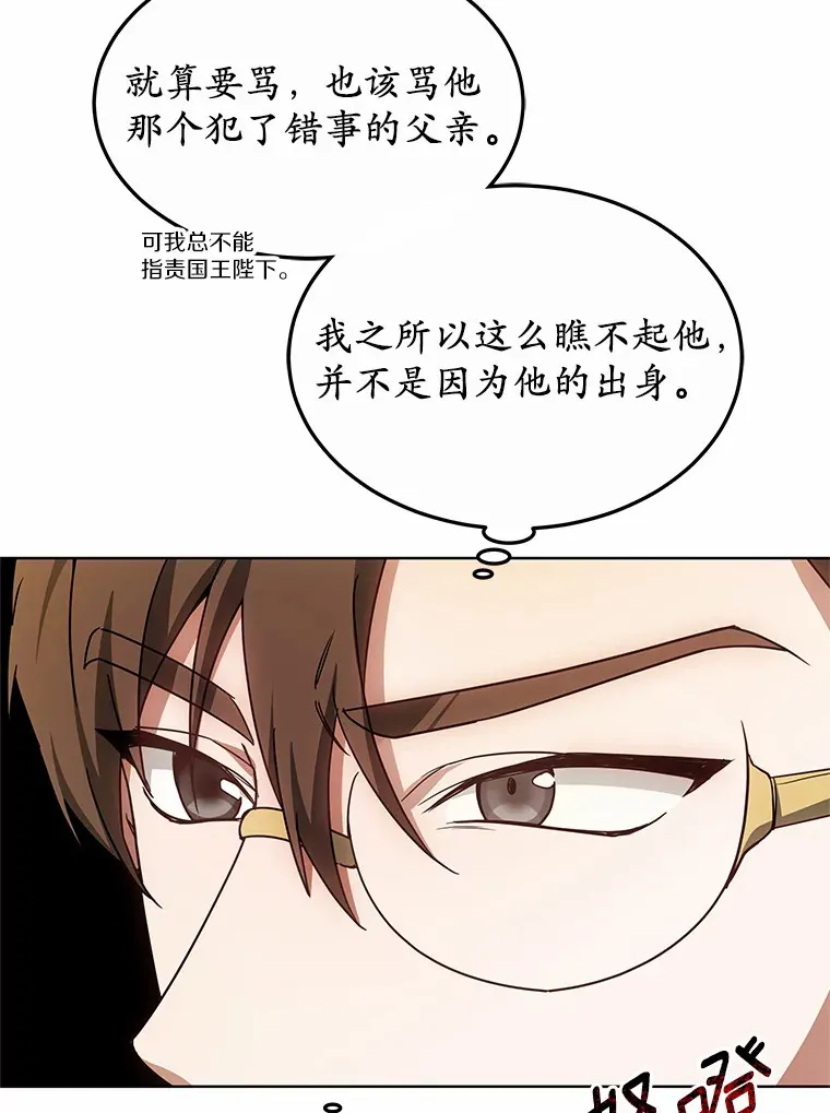 34.爵位贵族 第129页
