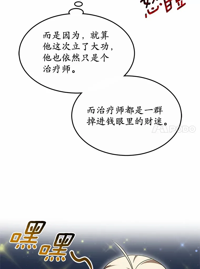 34.爵位贵族 第130页