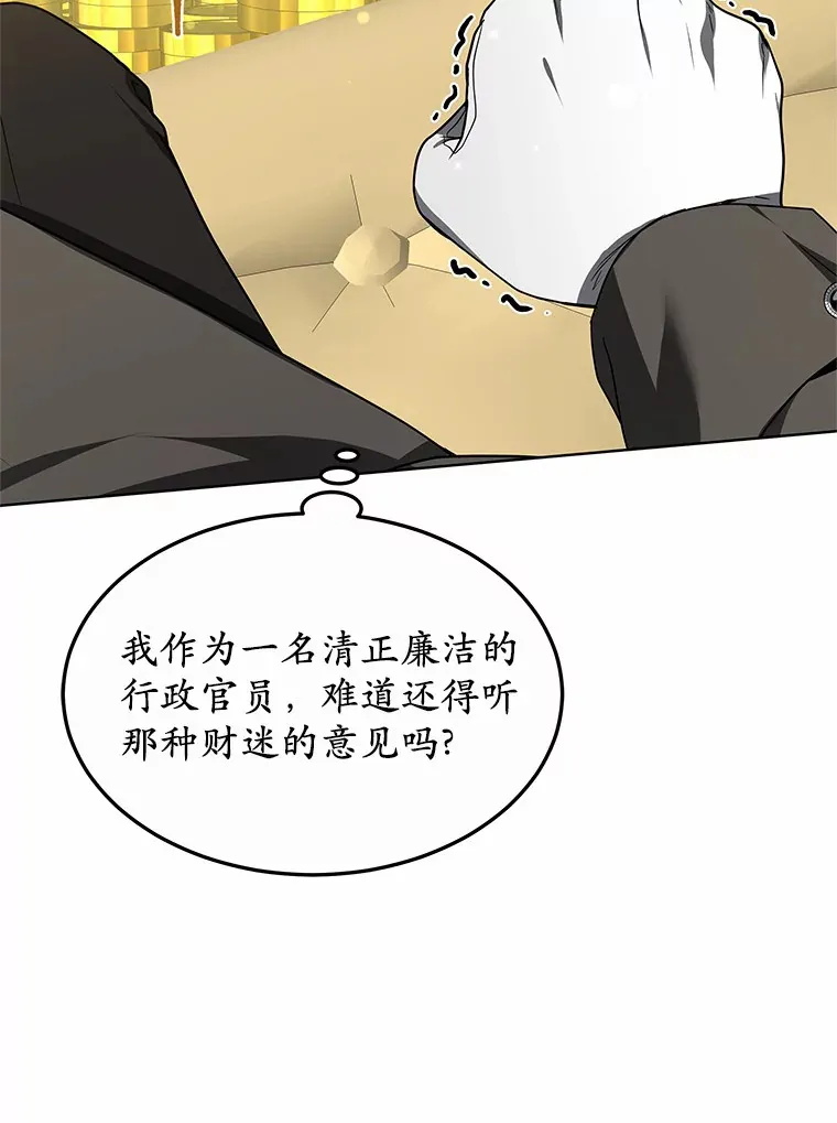 34.爵位贵族 第132页