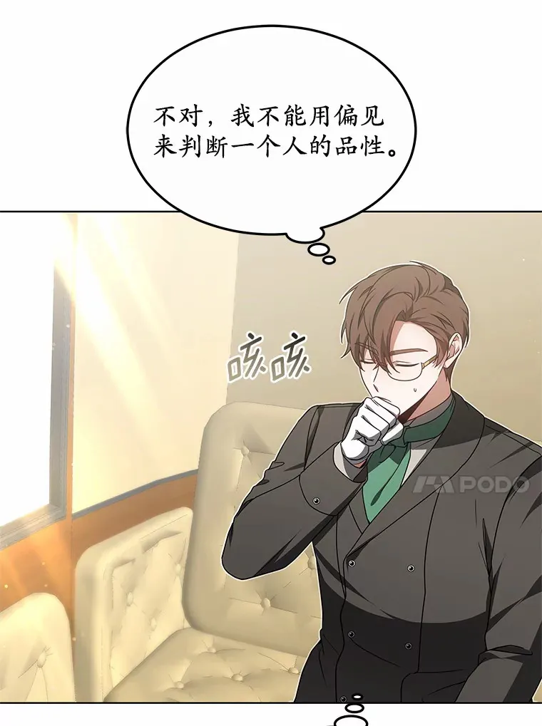 34.爵位贵族 第133页