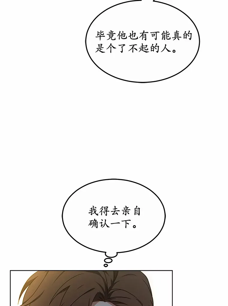 34.爵位贵族 第134页