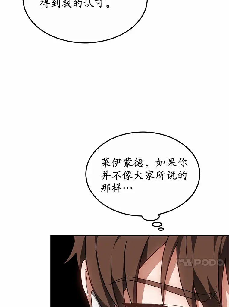 34.爵位贵族 第136页