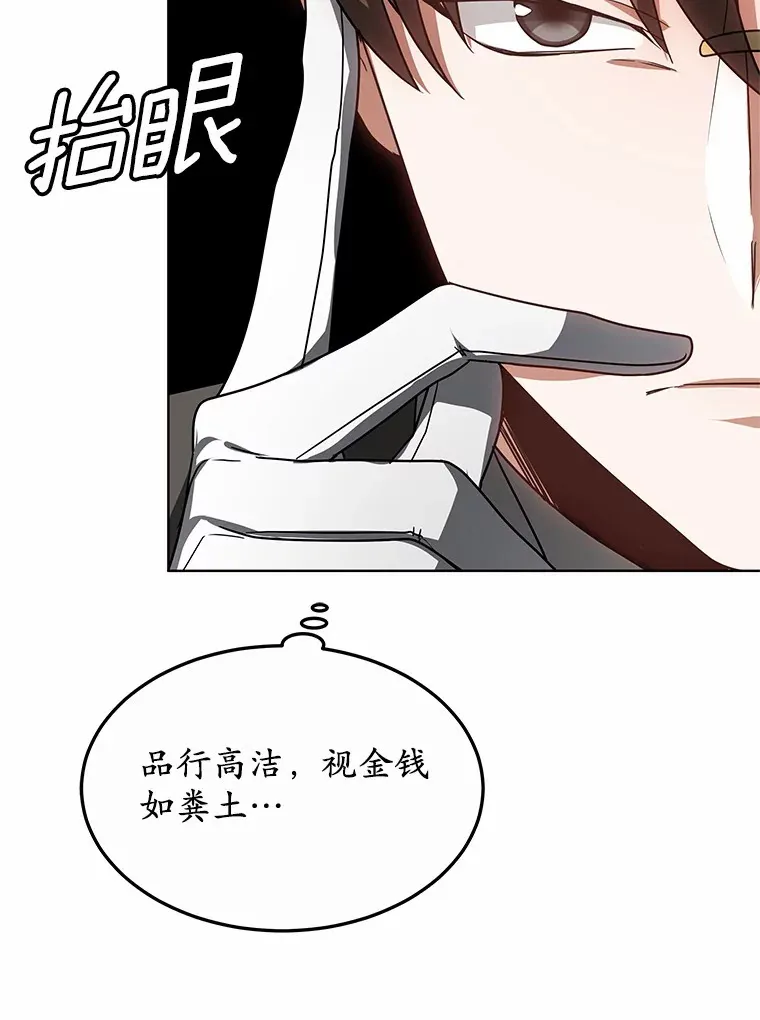 34.爵位贵族 第137页