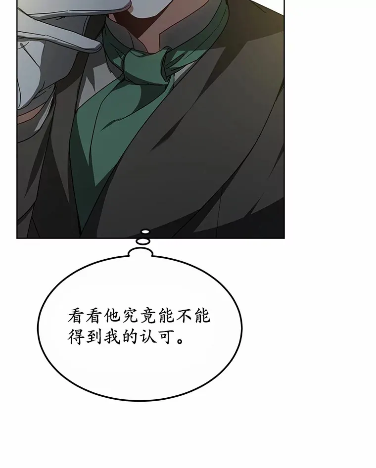 34.爵位贵族 第143页