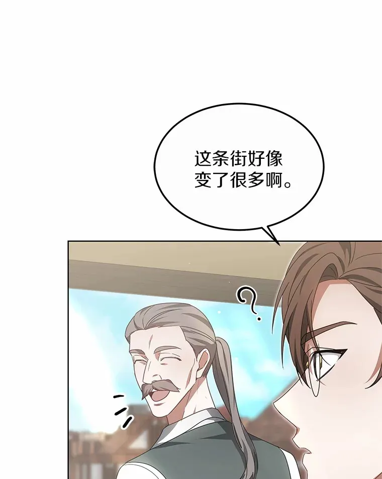 35.来找茬的讨厌鬼 第20页