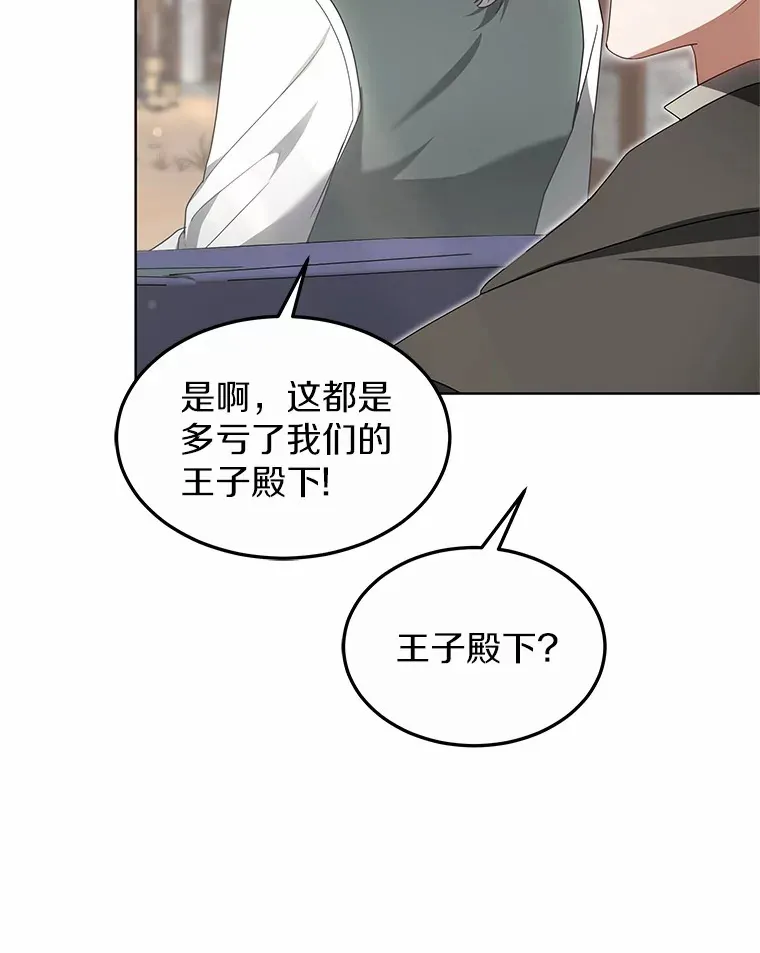 35.来找茬的讨厌鬼 第21页