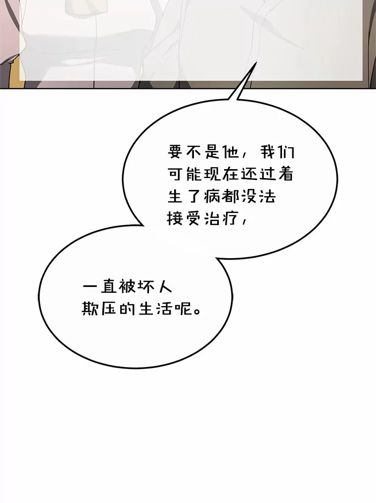 35.来找茬的讨厌鬼 第37页