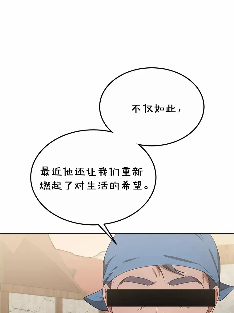 35.来找茬的讨厌鬼 第38页