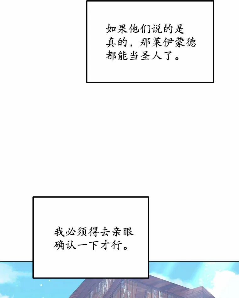 35.来找茬的讨厌鬼 第48页