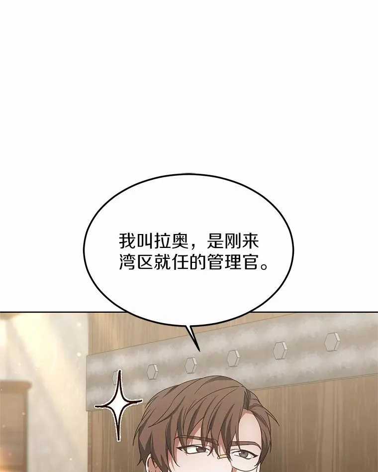 35.来找茬的讨厌鬼 第54页