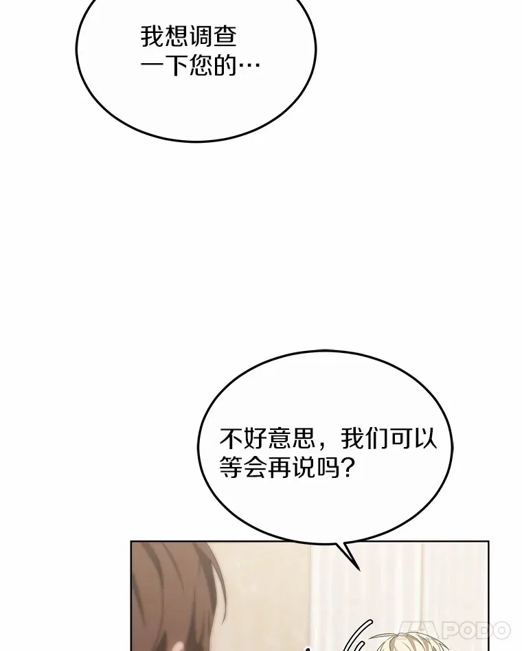 35.来找茬的讨厌鬼 第56页