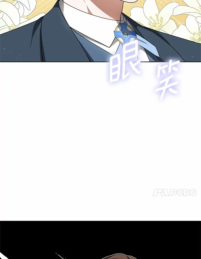 35.来找茬的讨厌鬼 第72页