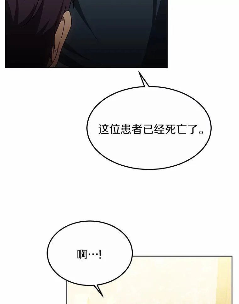 35.来找茬的讨厌鬼 第104页