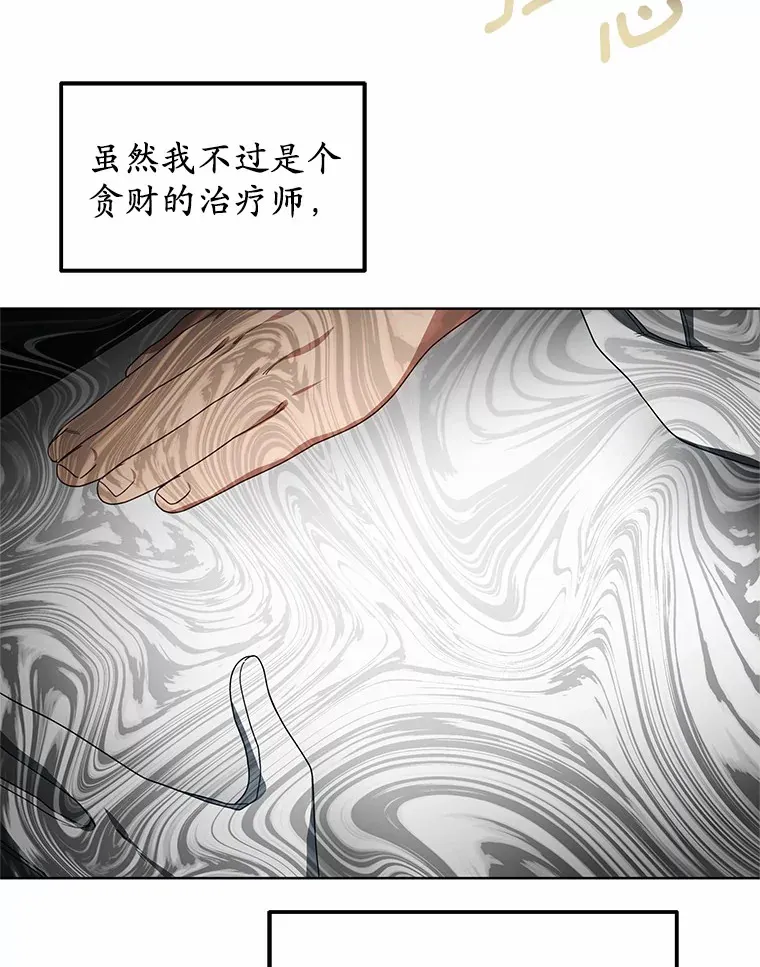 35.来找茬的讨厌鬼 第107页