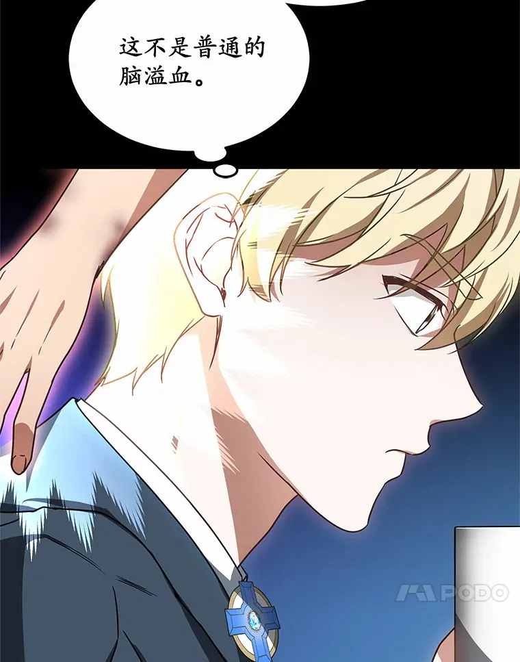35.来找茬的讨厌鬼 第116页