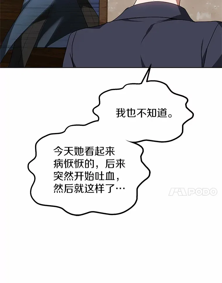 35.来找茬的讨厌鬼 第133页
