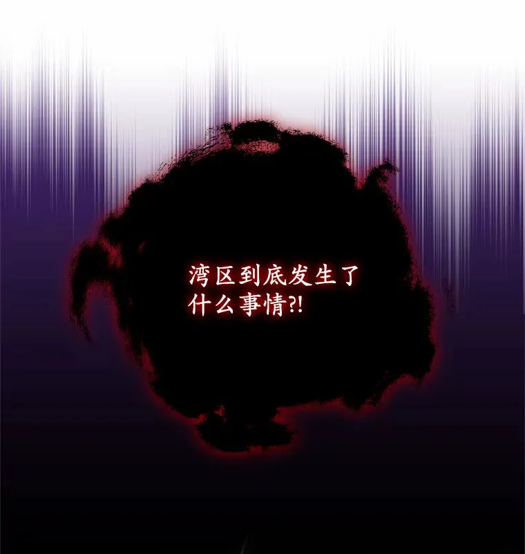35.来找茬的讨厌鬼 第136页