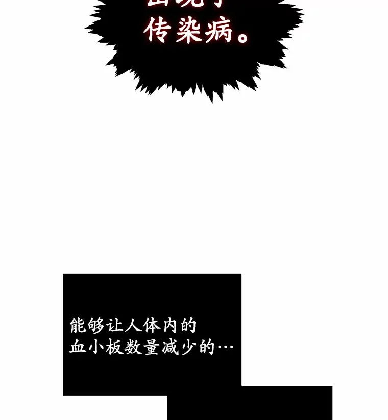 36.传染病 第10页