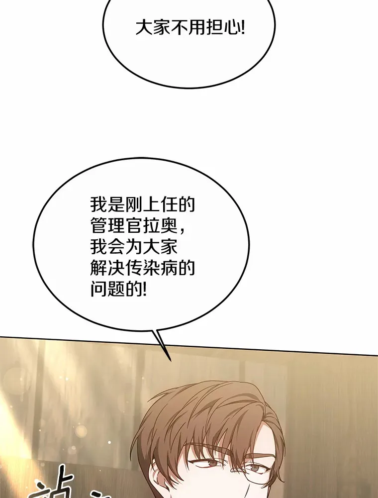 36.传染病 第18页