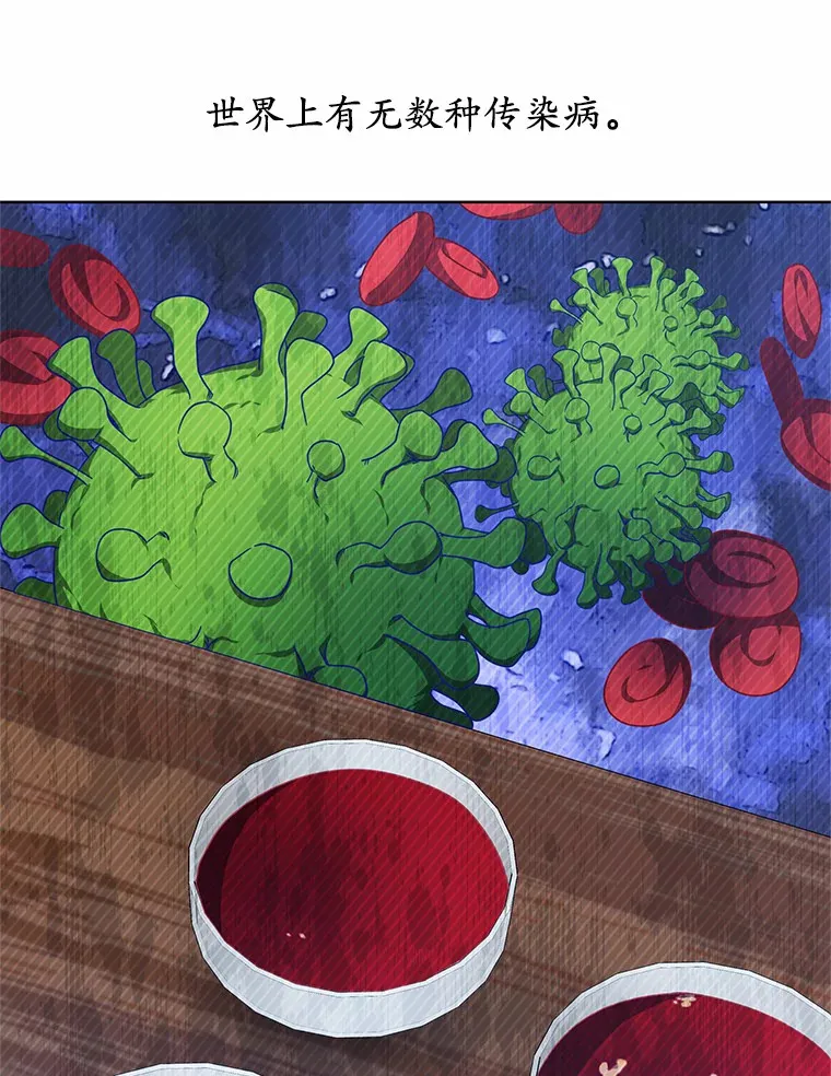 36.传染病 第38页