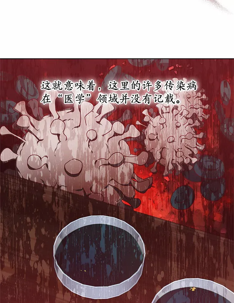 36.传染病 第40页