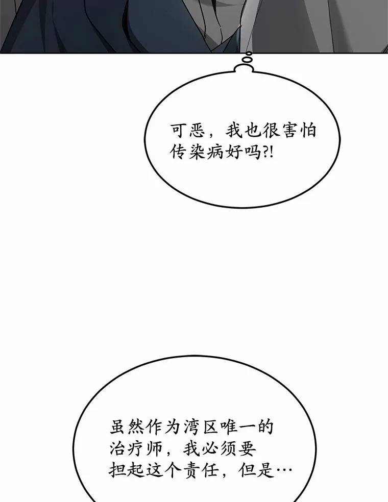 36.传染病 第43页