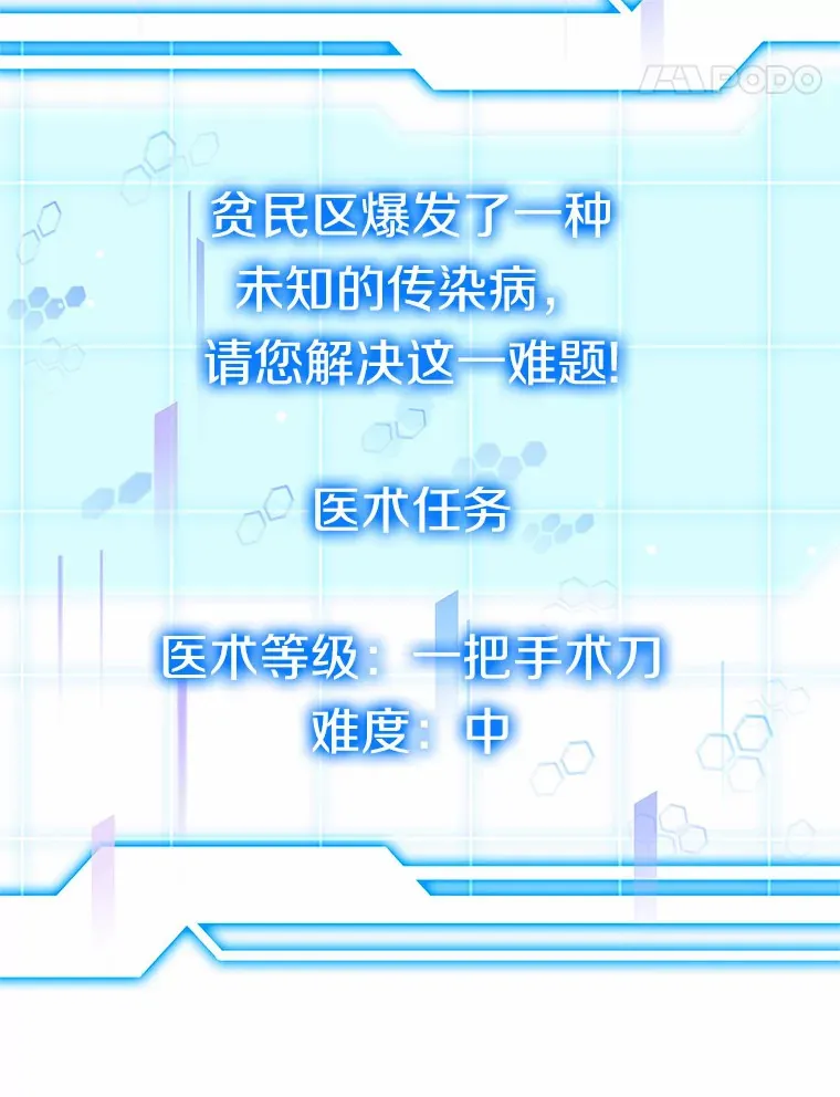 36.传染病 第46页