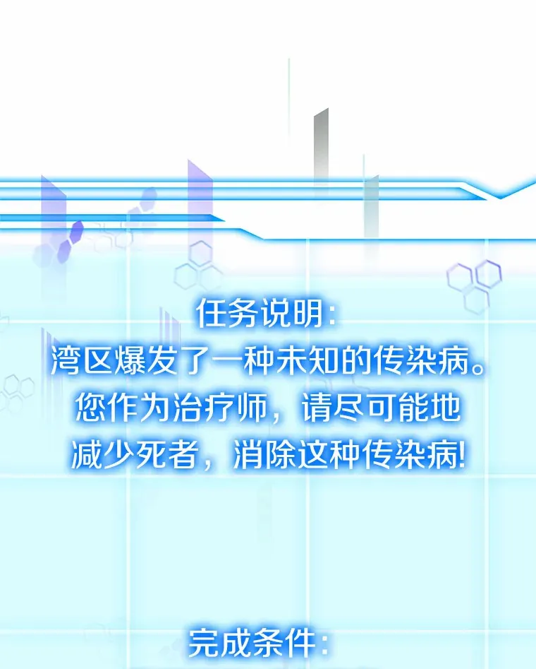 36.传染病 第47页