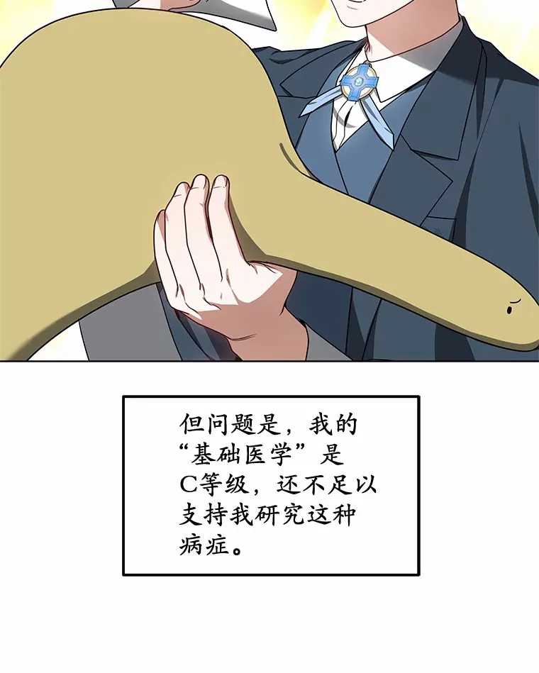 36.传染病 第82页
