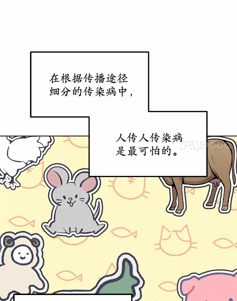 36.传染病 第93页