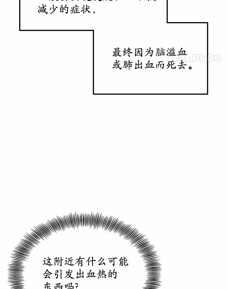 36.传染病 第100页