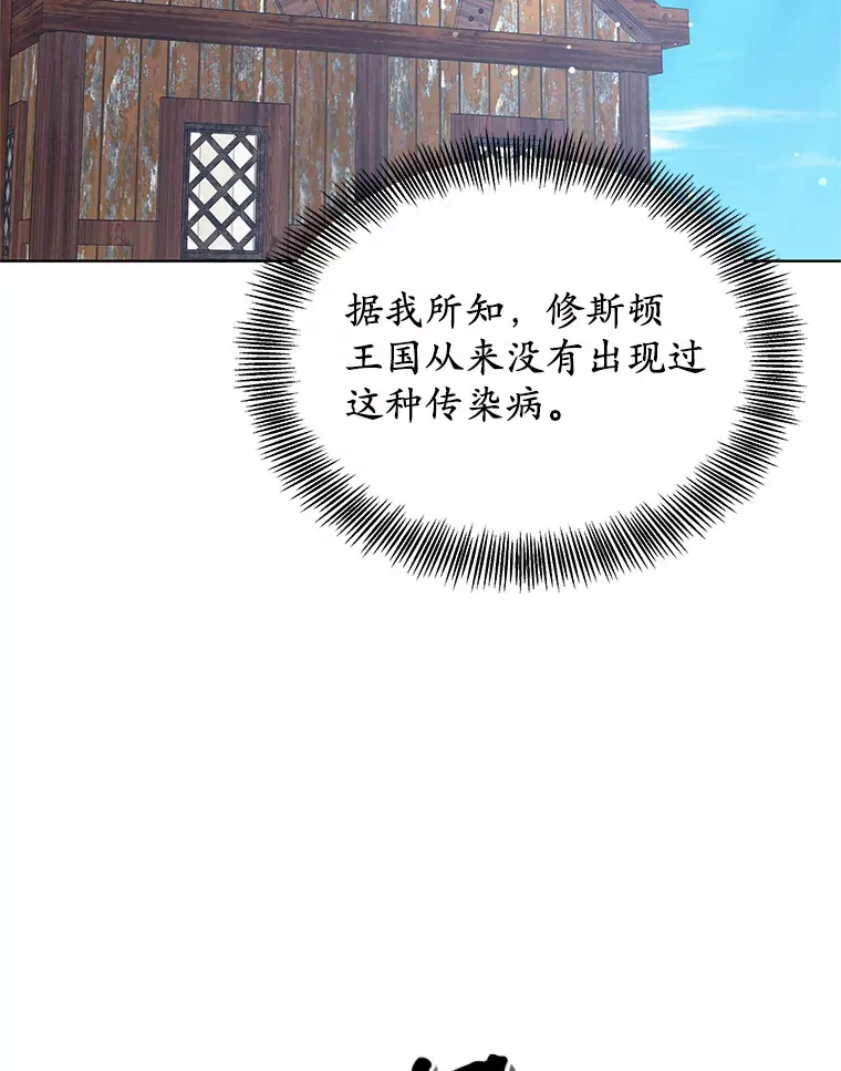 36.传染病 第102页