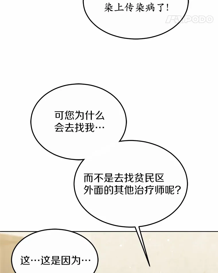 36.传染病 第124页