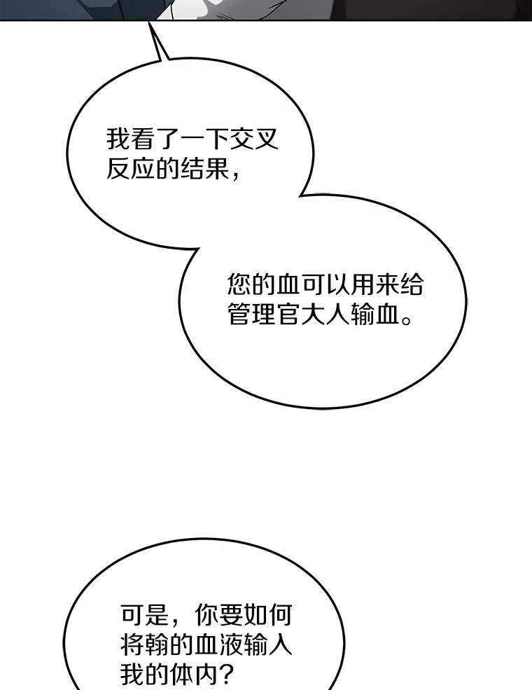 37.开放灵力属性 第78页