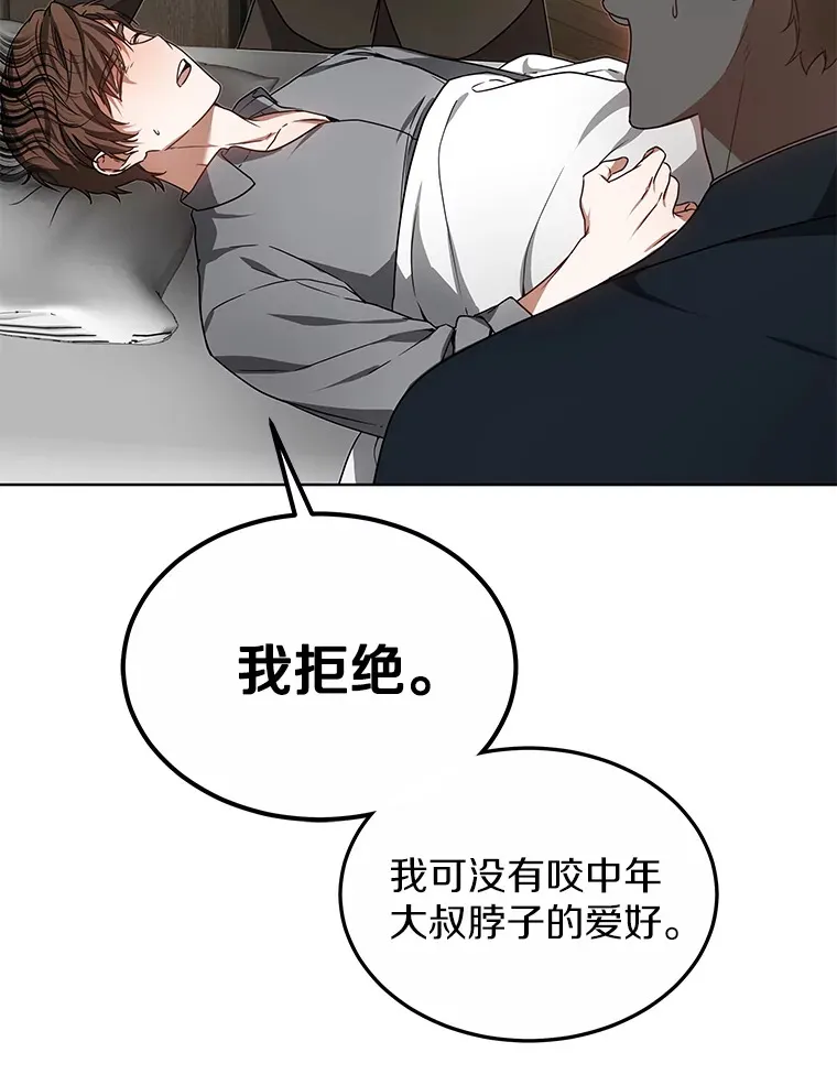 37.开放灵力属性 第81页