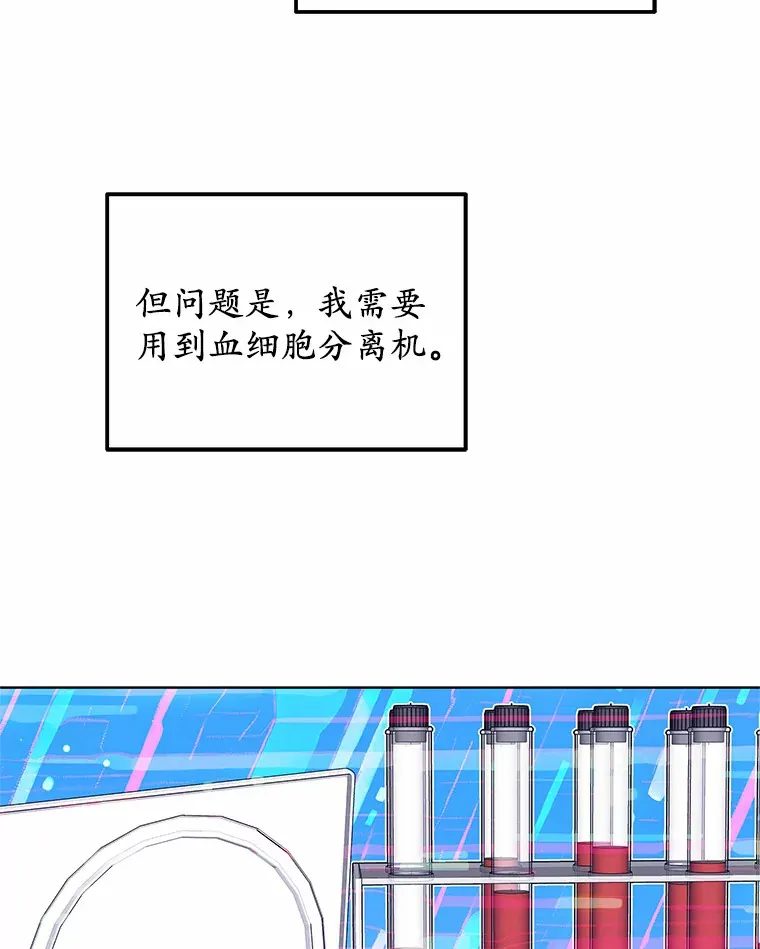 37.开放灵力属性 第90页