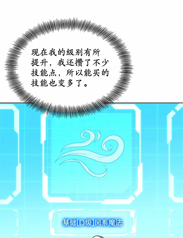 37.开放灵力属性 第94页