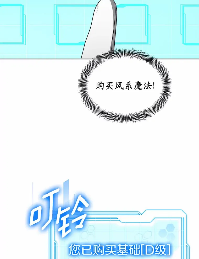 37.开放灵力属性 第95页