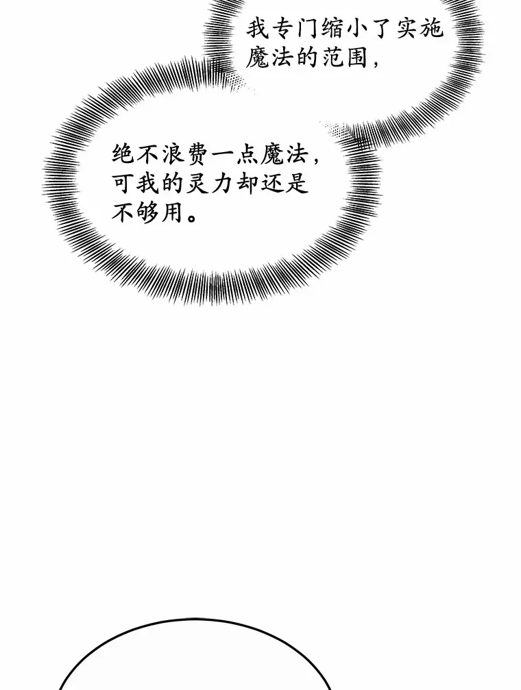 37.开放灵力属性 第107页