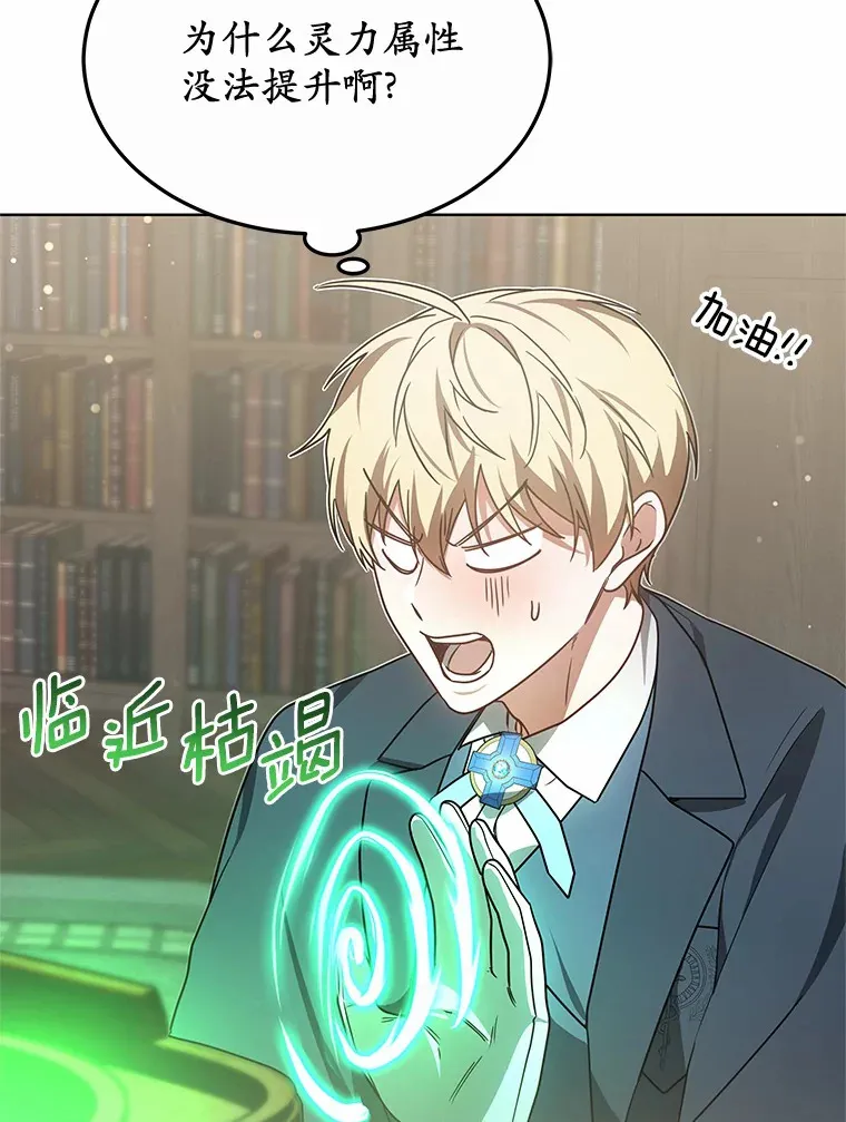 37.开放灵力属性 第108页