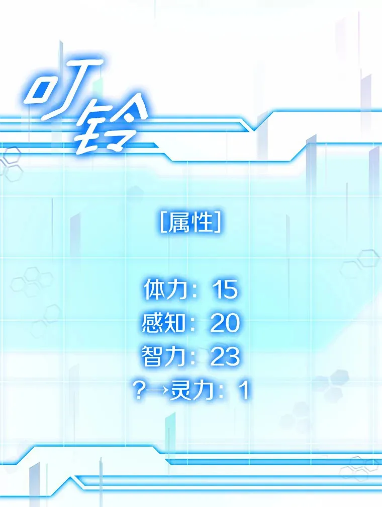 37.开放灵力属性 第111页