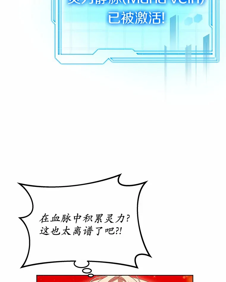 37.开放灵力属性 第120页