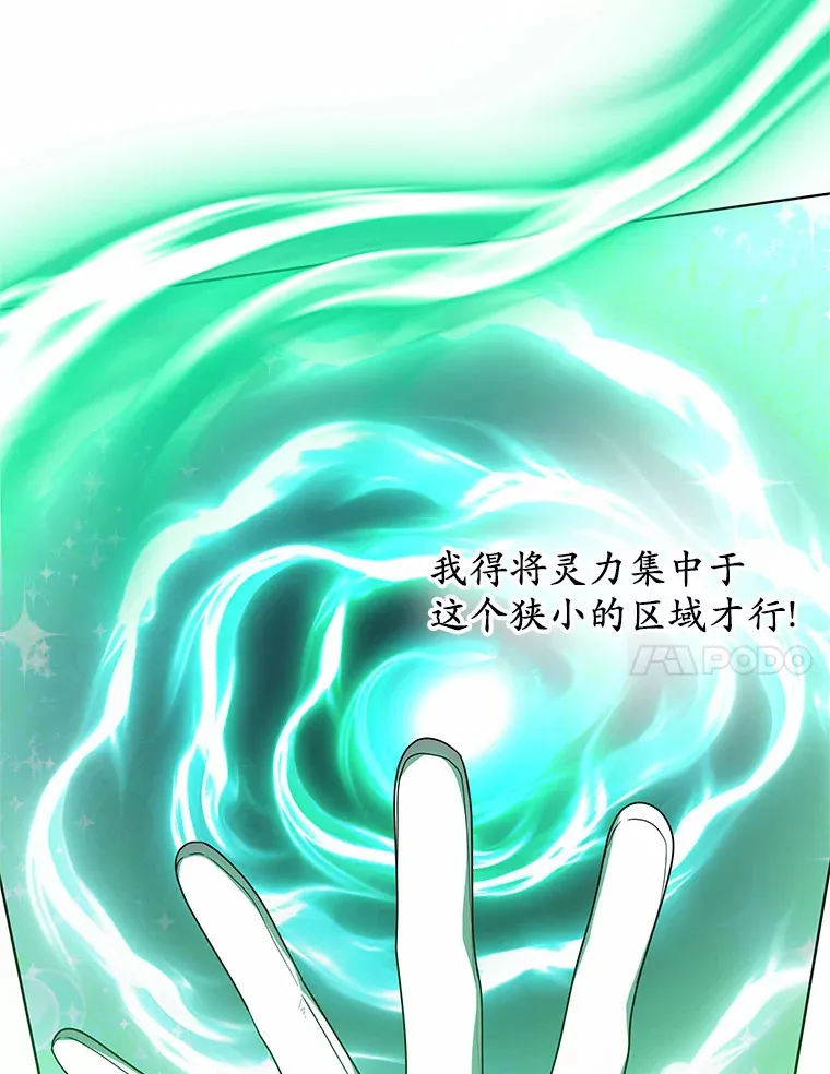 37.开放灵力属性 第132页