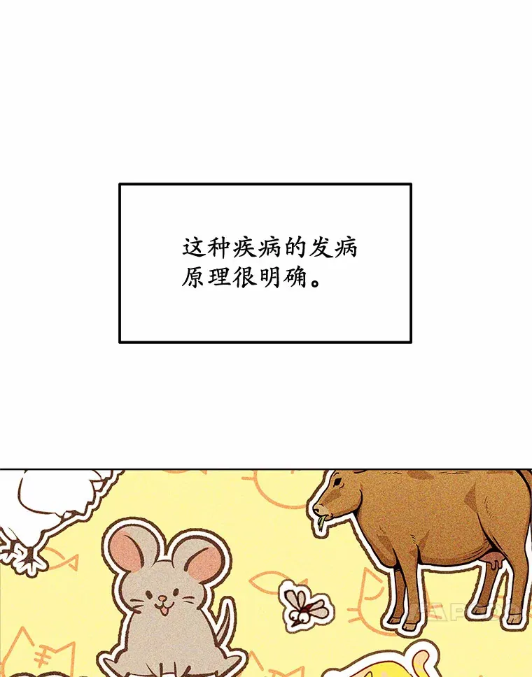 38.巴斯汀出血热 第75页