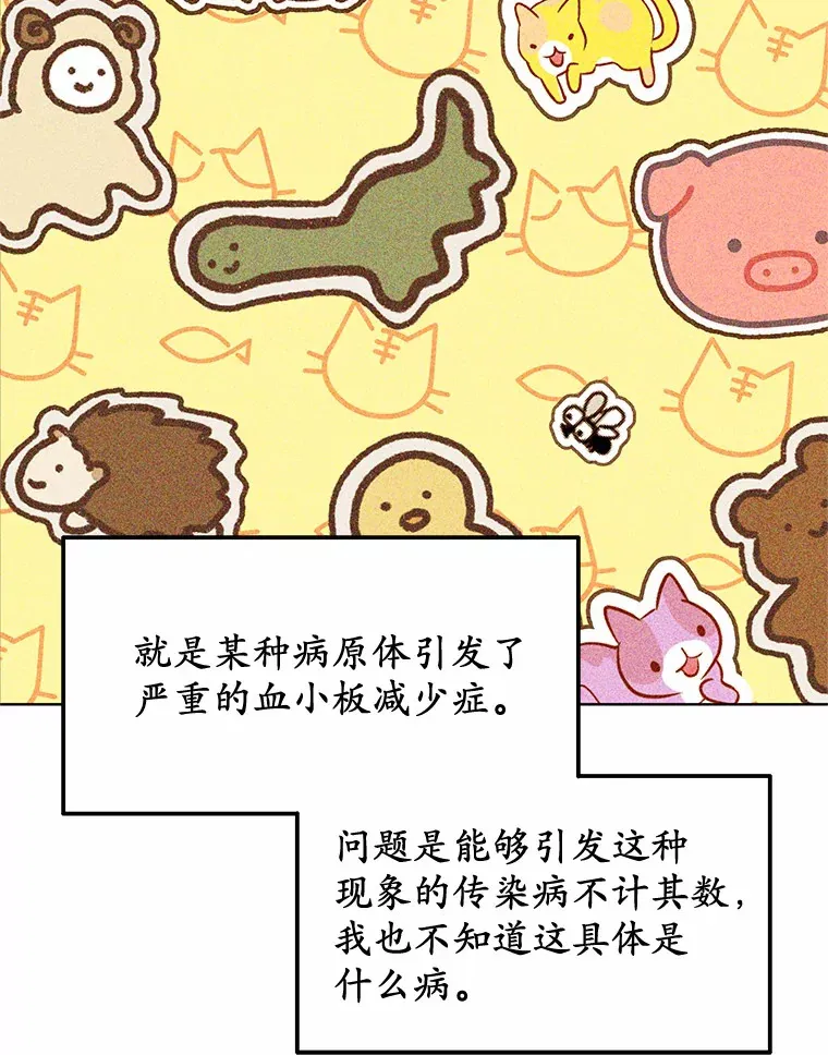 38.巴斯汀出血热 第76页