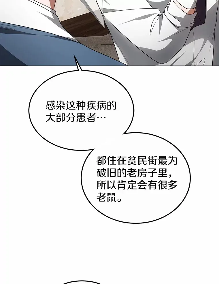 38.巴斯汀出血热 第81页