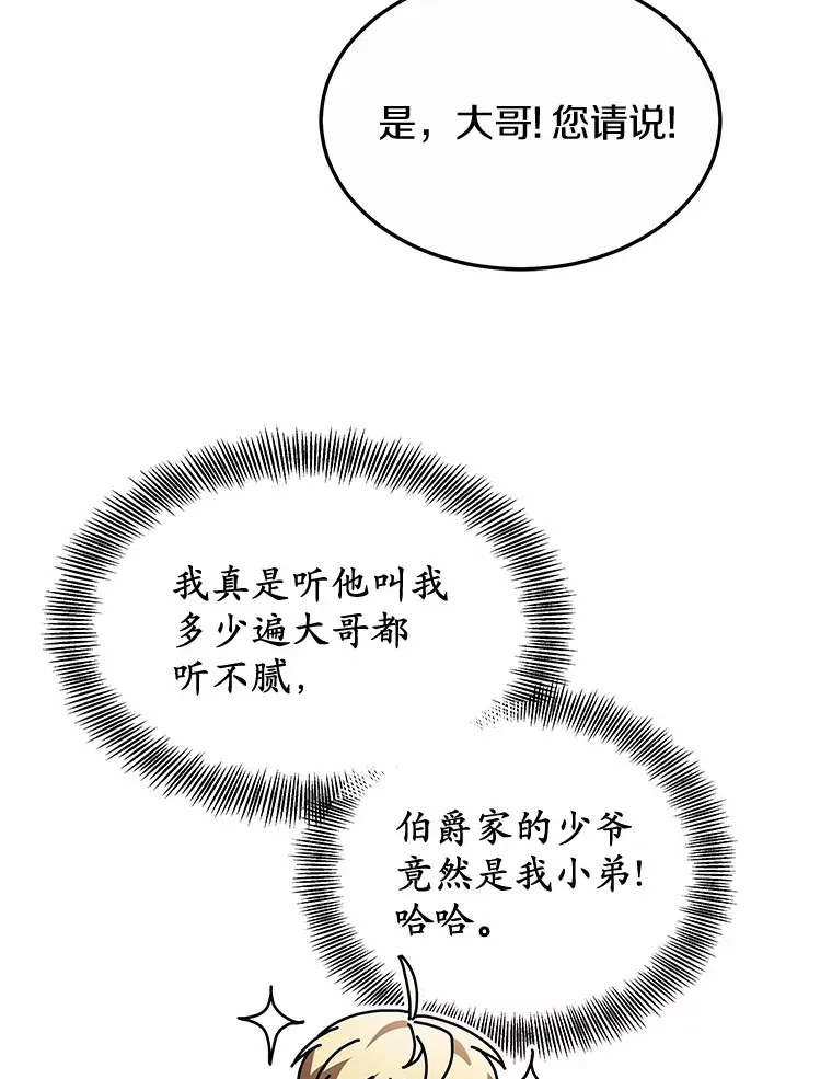 38.巴斯汀出血热 第86页
