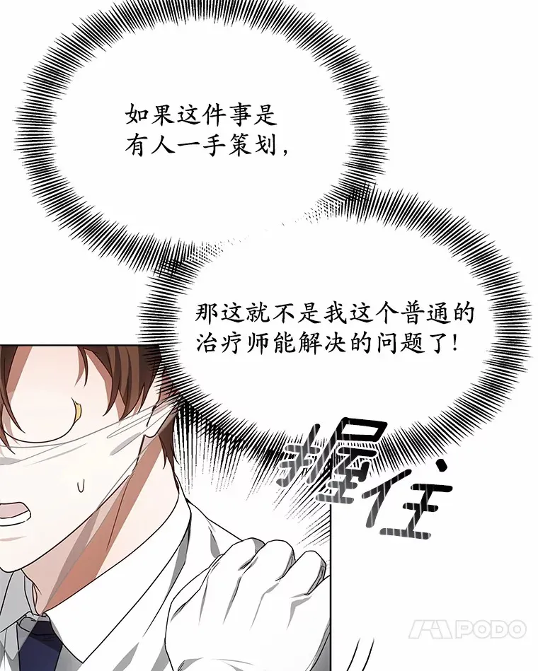 38.巴斯汀出血热 第118页